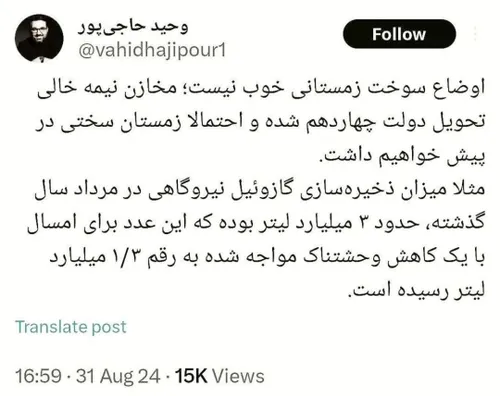 📷بهانه و مقدمه چینی برای قطعی گاز هم داره انجام میشه!