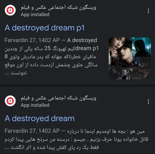 A destroyed dream