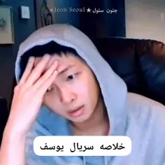 درخواست سریال یوسف😂😂😂😂🙃