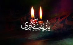 نون و قلم نبی است و مایسطرون حسین