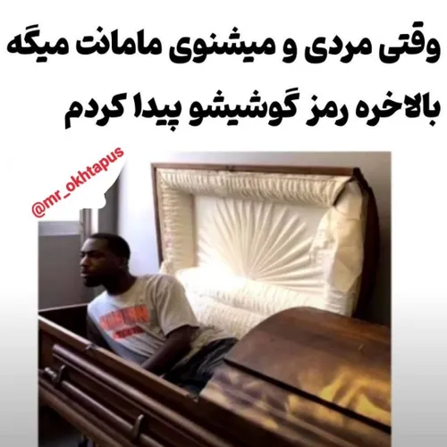 بخدا این منم 🤦😂🚶