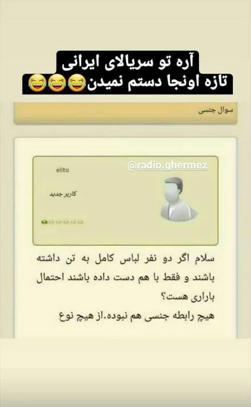 فقط مال سریالای ایرانه،غصه نخور😅😂