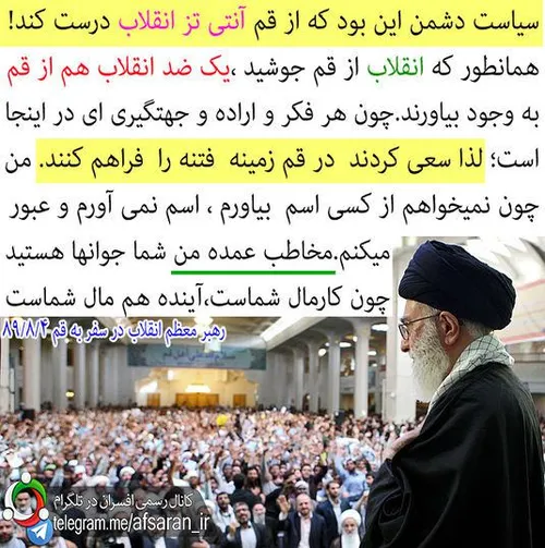 امام خامنه ای