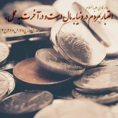 💠 #ثقلین