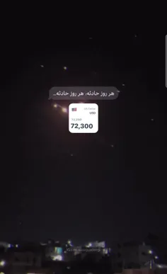 هر روز حادثه..