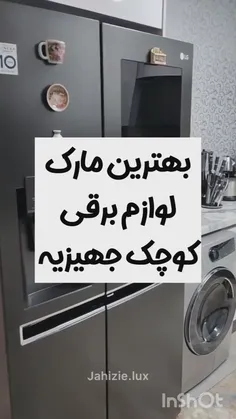 بهترین مارک لوازم برقی جهیزیه***