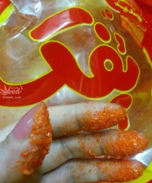 ‏هنوزم کسی پفک نمکی رو بدون باز کردن بسته اش له میکنه و ب