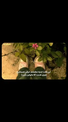 بزار اینجا ابدی بمونه:)✨️