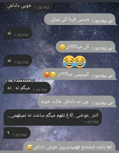 کیا ازین دوستای ... دارن 😂 | فرکام