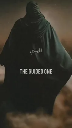 یا منتقمُ دمِ الله.. 