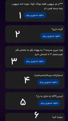 ۱: گوه خوریش به تو نیومدع 