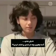 چطوری آخه😑💔🤌🏻