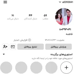 پروفایل عوض شد♥️