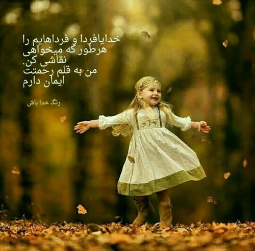 خُــــــدایـــــا بی بیهــــانــه دوســــت دارمــــ❤❤❤