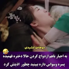 نغمه دوران خوشبختی با دینگ یوشی 💕