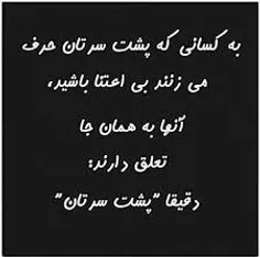 اره اصلا دقت نکنید