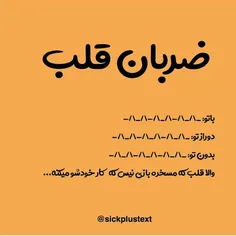 #عکس_نوشته_ساسان