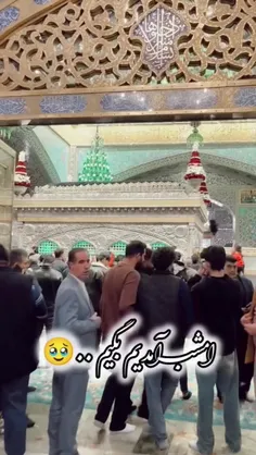 ید امام رضا ما روت حساب کردیما 😭