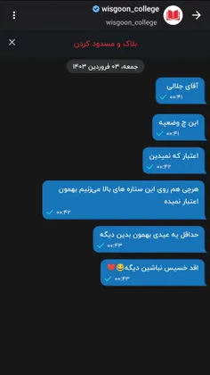 آقای جلالی این رسمش نیست💔😔👀