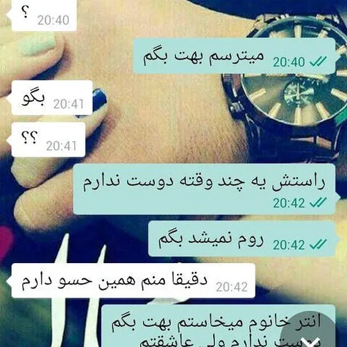 اینم از عشق ما😐 😐 💔