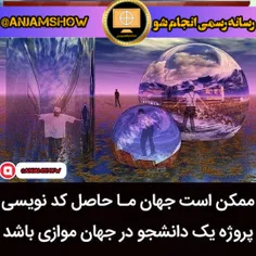 تئوری های مختلف راجبه جهان هستی