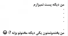 خیلی دوستون دارم