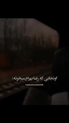 رضا بهرام _تکست ویدئو 