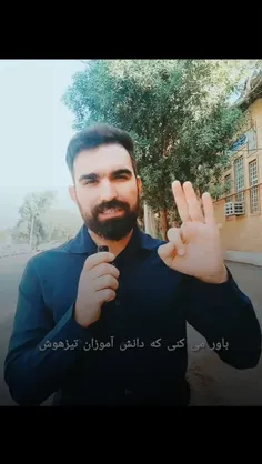 من سه اشتباه دانش آموزان