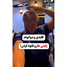 بایدم دوس داشته باشی خب😌😂🇮🇷