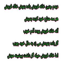 وطن فروش