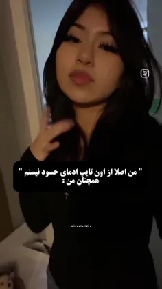 نه بابا کی گفته من حسودم اصن😂