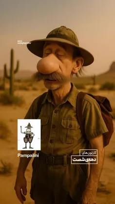 یادش بخیر