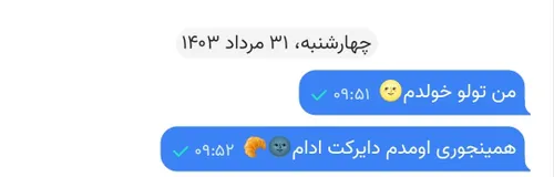 مزاحم دایرکتان شما بنده🌚