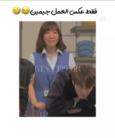 فقط عکس العمل جیمین شیییییییییییییی 🤣🤣