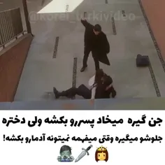 :بوسه جن: 