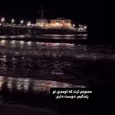 ممنونم ازت که اومدی تو زندگیم،دوستت دارم:))♡