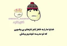 😂 😂 آمینــــ