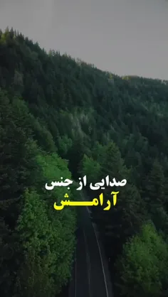 نگو تمومه عمر آشنایی ...