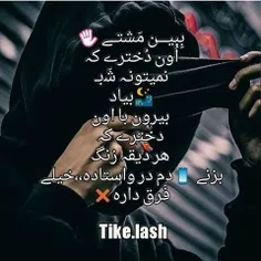 #دُختَر دآریم تآ دُختَر ههـ!