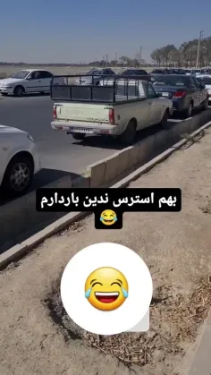 😅سلام👇  جون👇  دل 😅