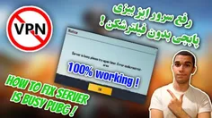 ویدیو رفع Server is busy پابجی از سید علی ابراهیمی