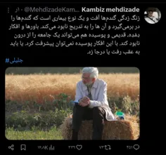 این #کامبیزه ( #داماد حسن #روحانی) همچنان داره دکتر رو می