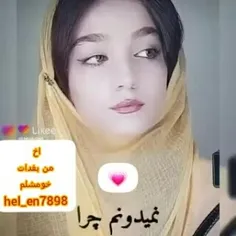 دوور چشات بگردم
بهترین تخدیمی بود
😍😍😍😍