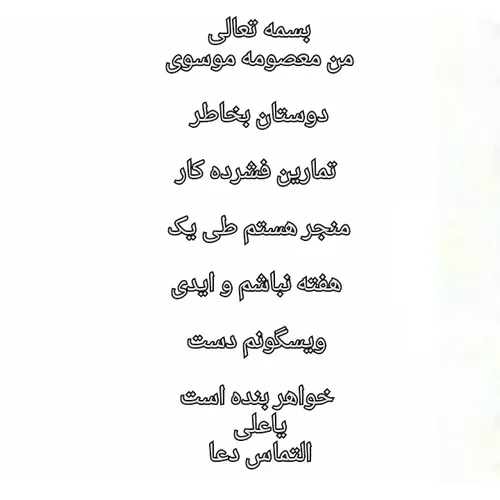 یاعلی