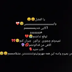 حرفی ندارم🥺