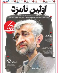 روزنامه‌های اصلاحاتی به جای کشیدن کاریکاتور حسن روحانی و 