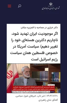 ایران اسلامی تنها یک نصف روز با بمب اتمی فاصله دارد..✌️