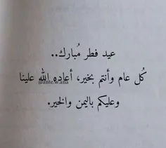 كل يوم وكل عام وانتم بالف خير ينعاد عليكم بالصحة والسلامة