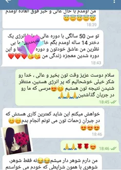 نتیجه شرکت در کلاس جذب عشق ✨❤️