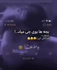 جرررر آشغال:)))))/